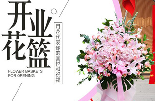 山东青岛莱西市马连庄镇小台子村花篮配送